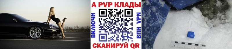 купить наркотик Невельск KRAKEN ТОР А ПВП мука