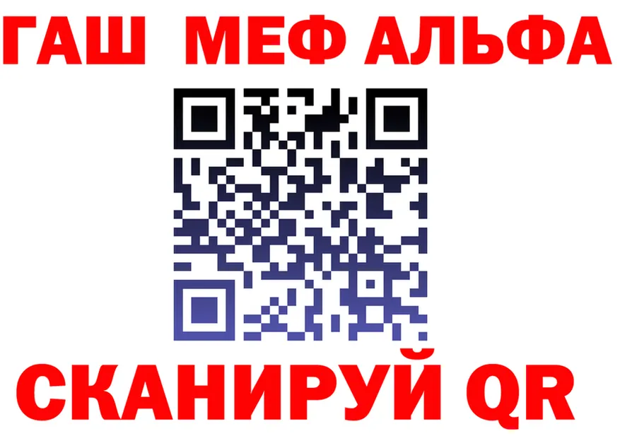 Альфа ПВП крисы CK маркетплейс маркетплейс omg Невельск