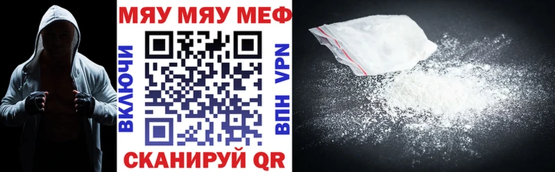 МЯУ-МЯУ 4 MMC  Невельск 