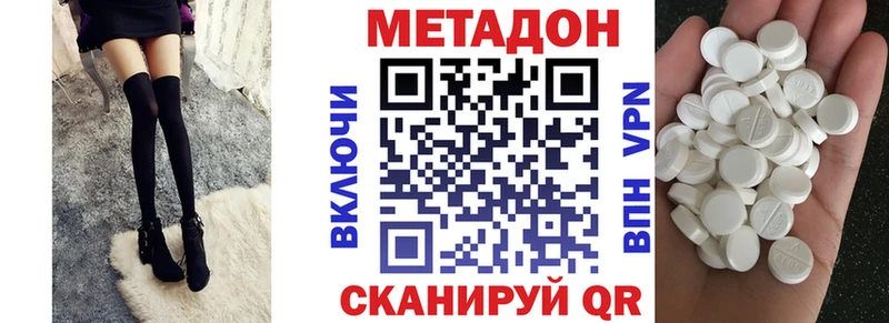 OMG ТОР  Невельск  Метадон белоснежный 