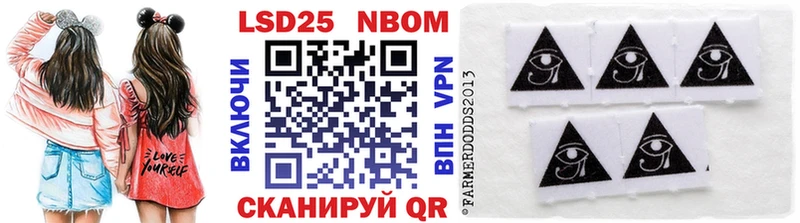 цена наркотик  Невельск  Марки 25I-NBOMe 1500мкг 